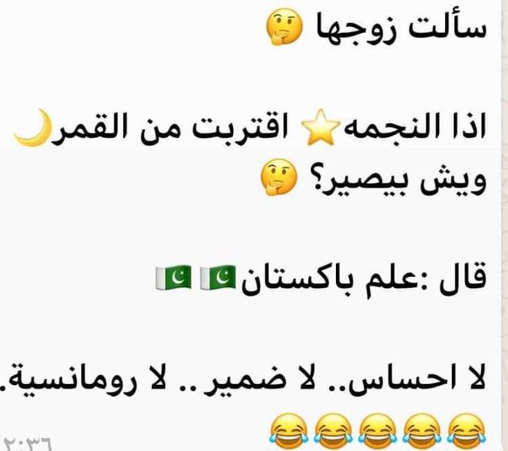 نكت تضحك مره