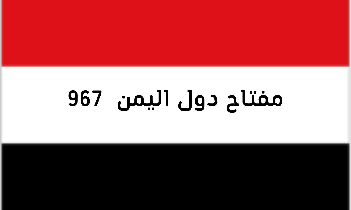 00852 مفتاح اي دولة